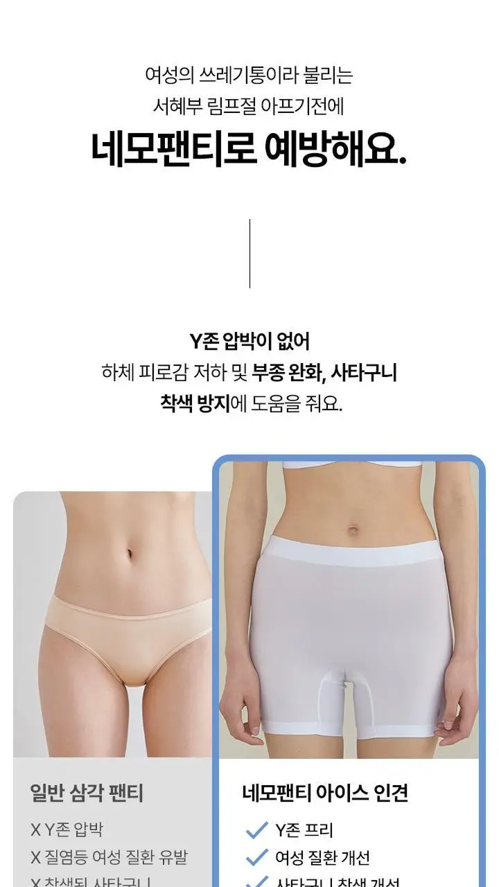 [여름철쿨링필수템] 슬림9 네모팬티 아이스인견 4 color 택 1 (S/M/L) 상세페이지 17